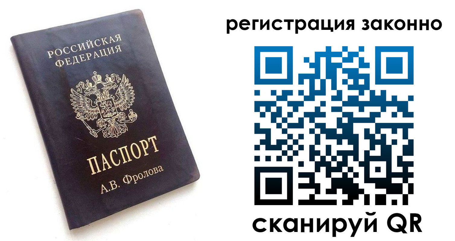 прописка от собственника в Назрани