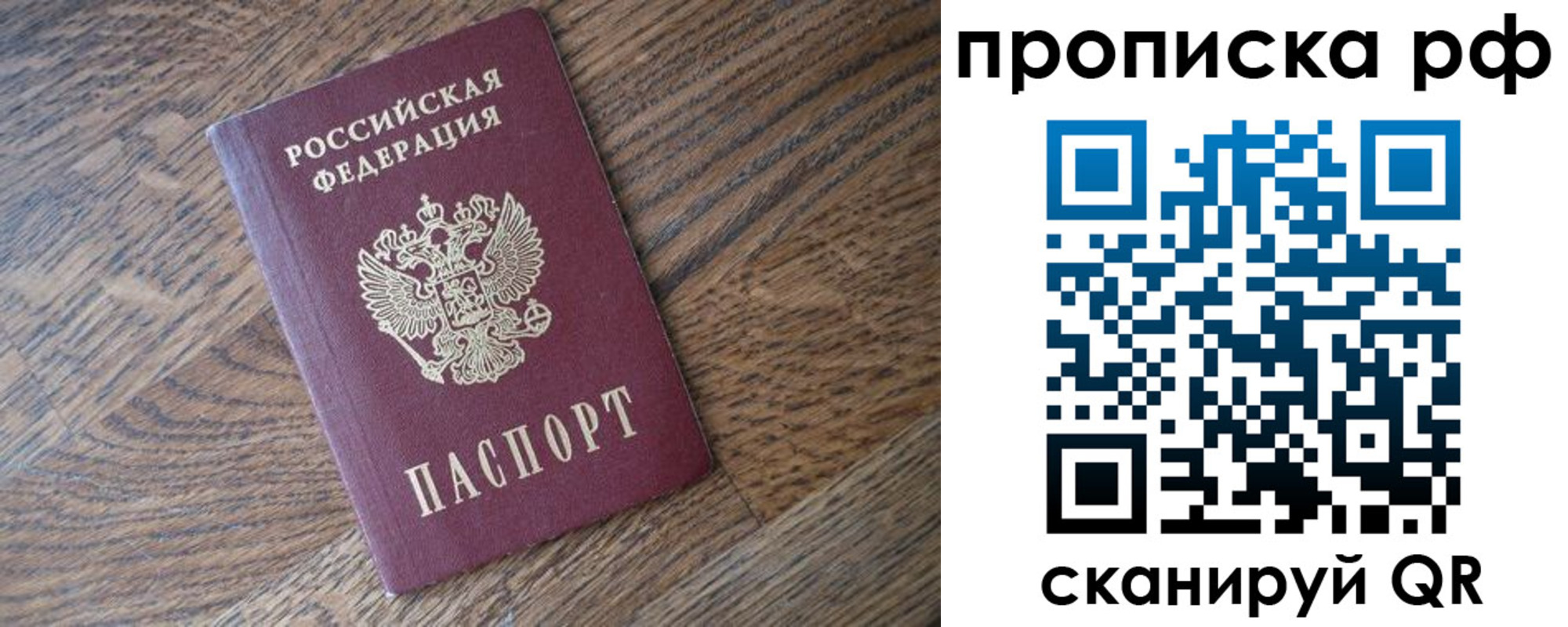 прописка поиск в Назрани
